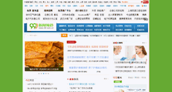 Desktop Screenshot of news.99.com.cn