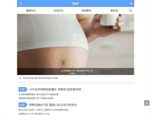Tablet Screenshot of news.99.com.cn