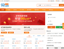 Tablet Screenshot of 99.cn