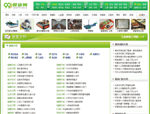 Tablet Screenshot of doc.99.com.cn