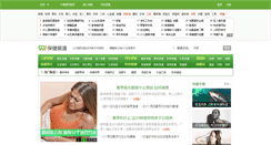 Desktop Screenshot of bj.99.com.cn