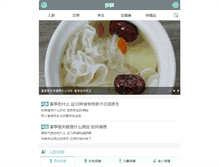 Tablet Screenshot of bj.99.com.cn