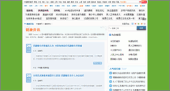 Desktop Screenshot of jkzx.99.com.cn
