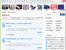 Tablet Screenshot of jkzx.99.com.cn