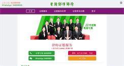 Desktop Screenshot of 99.hk