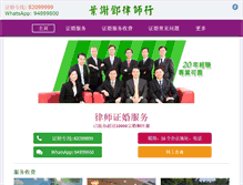 Tablet Screenshot of 99.hk