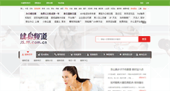 Desktop Screenshot of js.99.com.cn
